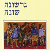 גרשונה שונה (MP3-Download)