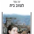 לעזוב בית (MP3-Download)