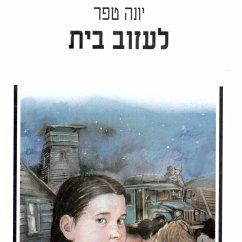 לעזוב בית (MP3-Download) Cover לעזוב בית (MP3-Download)
