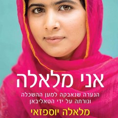 Cover אני מלאלה (MP3-Download)