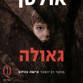 גאולה (MP3-Download)