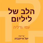 הלב של ליליום (MP3-Download)