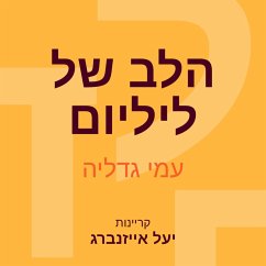 הלב של ליליום (MP3-Download) - גדליה, עמי