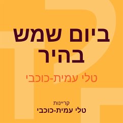ביום שמש בהיר (MP3-Download) - עמית-כוכבי, טלי