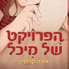 הפרויקט של מיכל (MP3-Download) - קרופיק, אורה