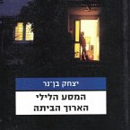 המסע הלילי הארוך הביתה (MP3-Download)