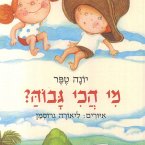 מי הכי גבוה ? (MP3-Download)