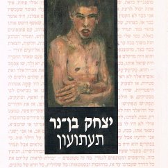 תעתועון (MP3-Download) - נר, יצחק בן-