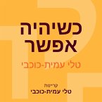 כשיהיה אפשר (MP3-Download)