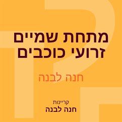 מתחת שמיים זרועי כוכבים (MP3-Download) - לבנה, חנה