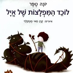 לוכד המפלצות של איל (MP3-Download) - טפר, יונה
