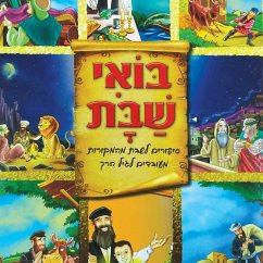 בואי שבת (MP3-Download) - אוחיון, אברהם