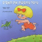 מיכל מחפשת את האביב (MP3-Download)