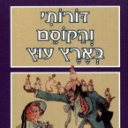 דורותי והקוסם בארץ עוץ (MP3-Download)