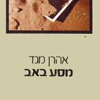 מסע באב (MP3-Download)