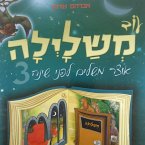 עוד משלילה 3 (MP3-Download)