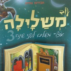 Cover עוד משלילה 3 (MP3-Download)