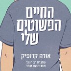 החיים הפשוטים שלי (MP3-Download)