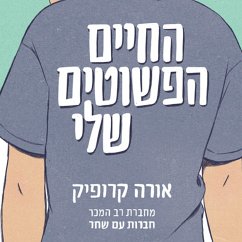 החיים הפשוטים שלי (MP3-Download) - קרופיק, אורה