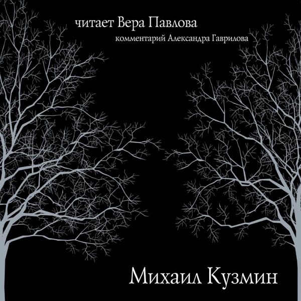 Stihi Kuzmina (MP3-Download)