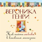 Kak nayti lyubov' v knizhnom magazine (MP3-Download)