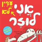 בארי לוזר (2) - אני עדיין לא לוזר (MP3-Download)