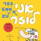 בארי לוזר (3) - אני כבר ממש לא לוזר (MP3-Download)