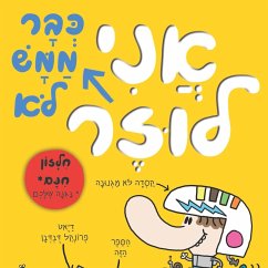 בארי לוזר (3) - אני כבר ממש לא לוזר (MP3-Download) Cover בארי לוזר (3) - אני כבר ממש לא לוזר (MP3-Download)