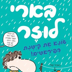 בארי לוזר (6) - שונא את קיטנת הפיראטים (MP3-Download) - Smith, Jim