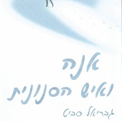 אנה ואיש הסנונית (MP3-Download) - סביט, גבריאל