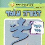 השד בכד (MP3-Download)