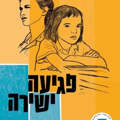 פגיעה ישירה (MP3-Download) - עומר, דבורה