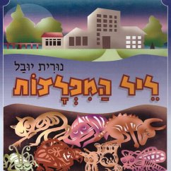 ליל המפלצות (MP3-Download) - יובל, נורית