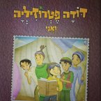 דודה פטרוזיליה ואני מטיילים בספר דברים (MP3-Download)