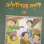 דודה פטרוזיליה ואני מטיילים בספר שמות (MP3-Download)