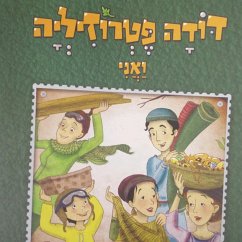 דודה פטרוזיליה ואני מטיילים בספר שמות (MP3-Download) - בר, חנה