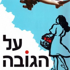 על הגובה (MP3-Download) Cover על הגובה (MP3-Download)