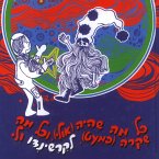 כל מה שהיה (אולי) וכל מה שקרה (כמעט) לקרשינדו ולי (MP3-Download)