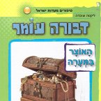 האוצר במערה (MP3-Download)