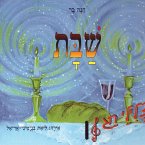 שבת (MP3-Download)