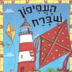 העפיפון שברח ועוד ספורי צעצועים (MP3-Download)