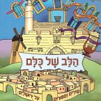 הלב של כולם (MP3-Download)