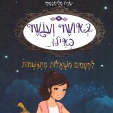 באושר ועושר כאילו (9) לפעמים משאלות מתגשמות (MP3-Download)