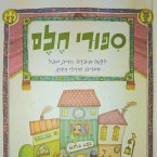 סיפורי חלם (MP3-Download)