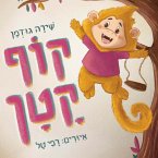 קוף קטן (MP3-Download)