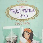 באושר ועושר כאילו... (4) חלומות מתוקים (MP3-Download)