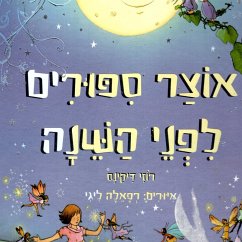 אוצר סיפורים לפני השינה (MP3-Download) - דיקינס, רוזי