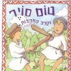 טום סויר וקרב החרבות ועוד ספורי צעצועים (MP3-Download)