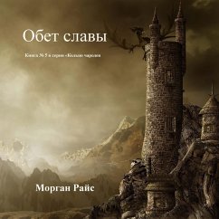 Cover A Vow of Glory (Book #5 in the Sorcerer's Ring) (MP3-Download)