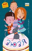 Зюзя (eBook, ePUB)